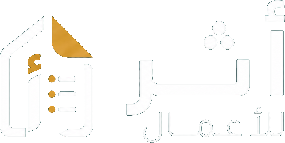 أثر للأعمال